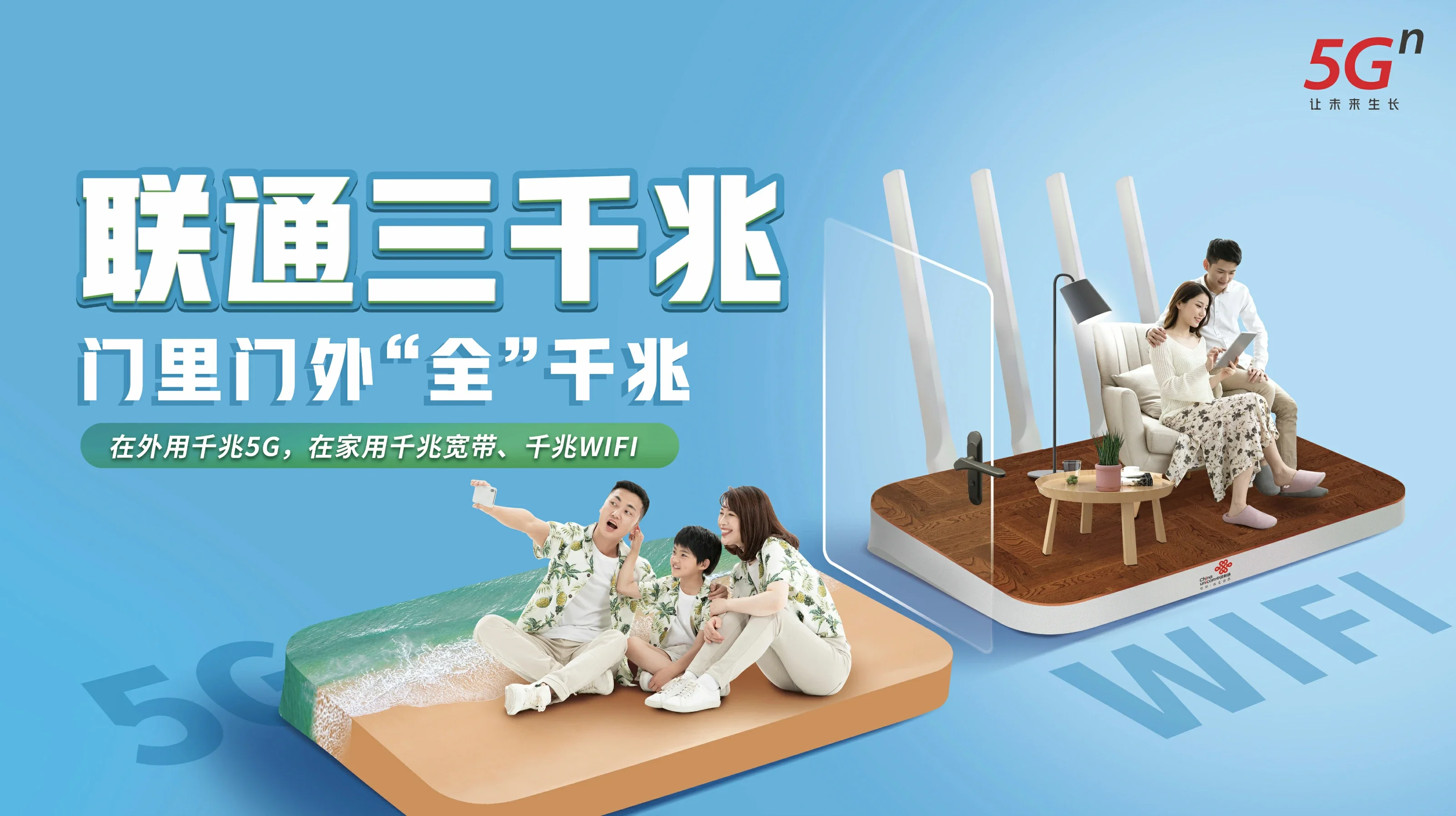 卫滨区中国联通