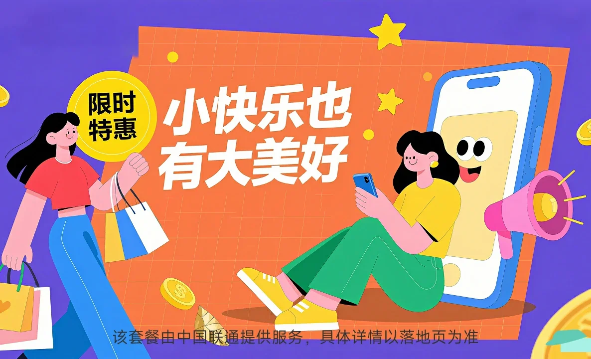 卫滨区中国联通