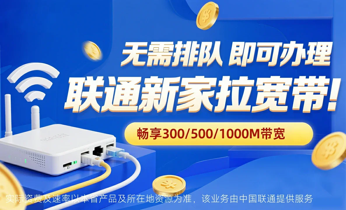 卫滨区中国联通